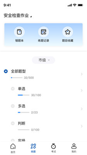 沁安考