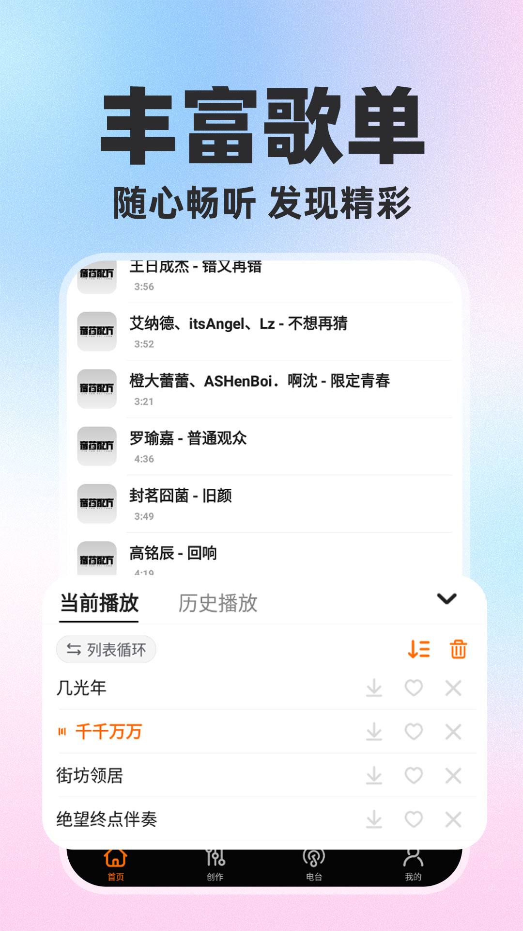 免费歌曲大全