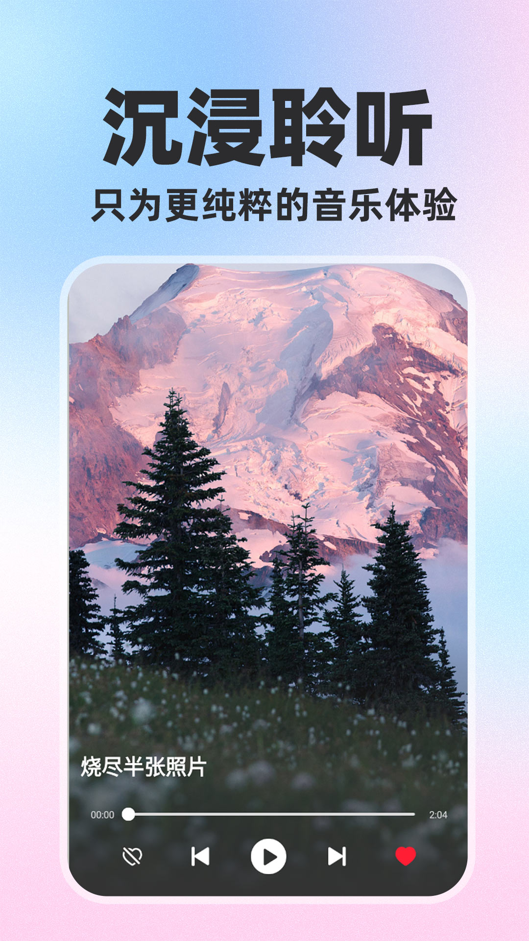 免费歌曲大全
