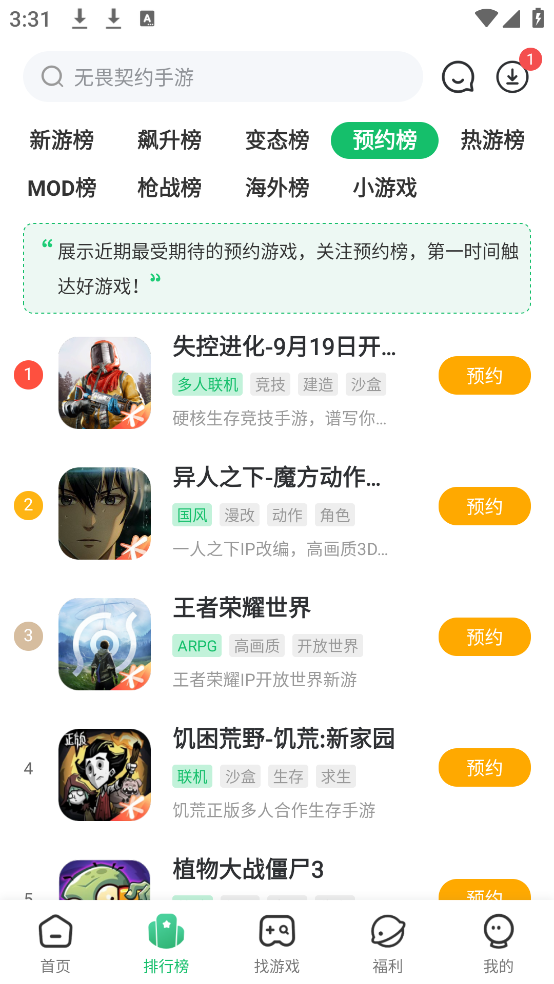 7723游戏盒