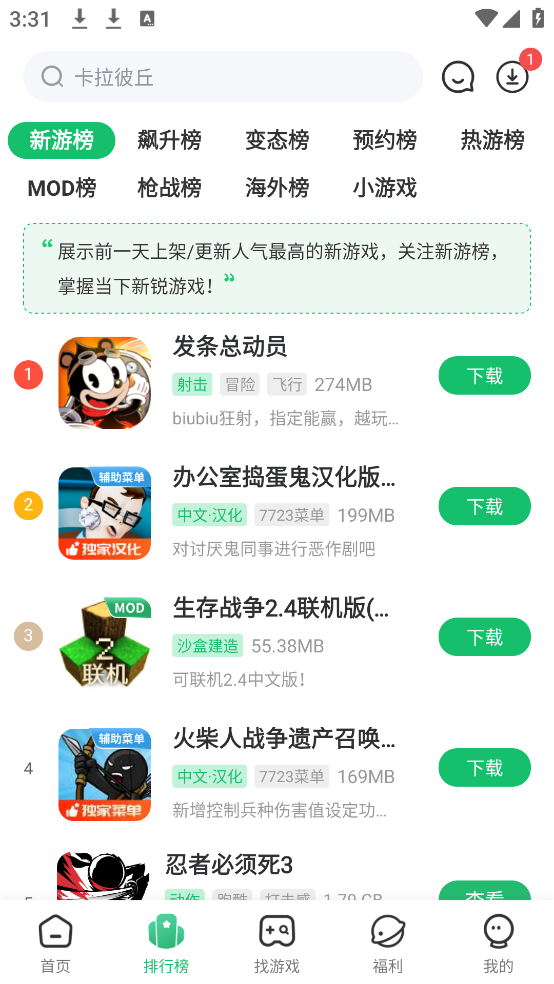 7723游戏盒