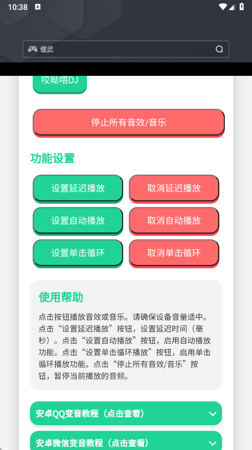 头牛语音盒