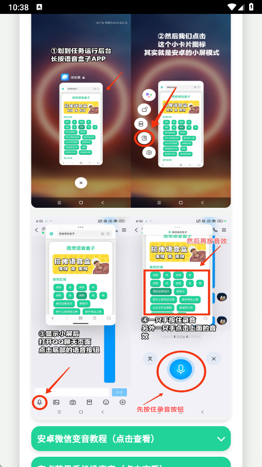 头牛语音盒
