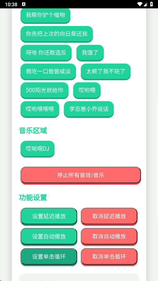 头牛语音盒