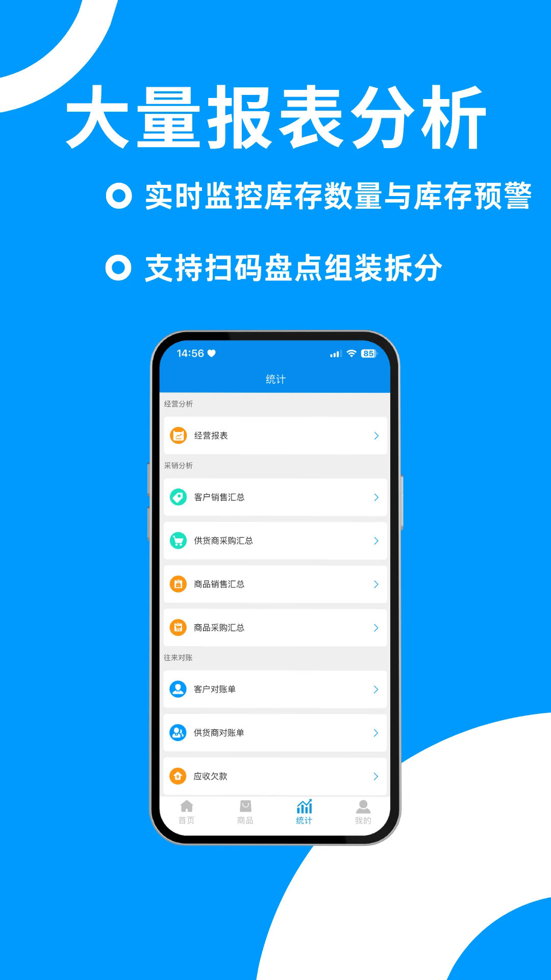 财多多记账