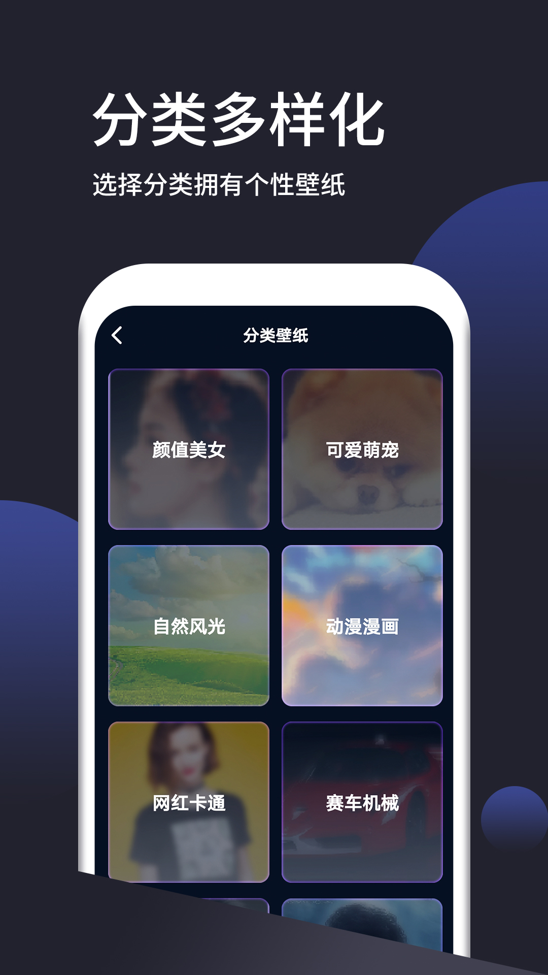 番茄动态壁纸