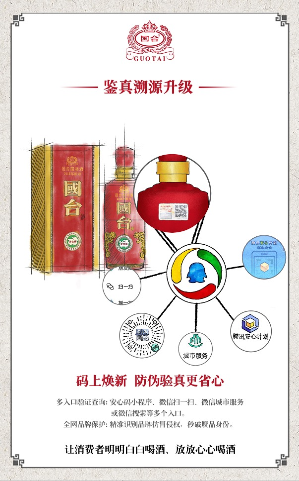 国台nfc鉴真