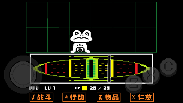 传说之下小羊战模拟器