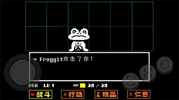 传说之下小羊战模拟器