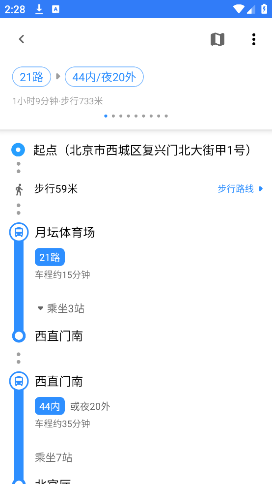 8684实时公交