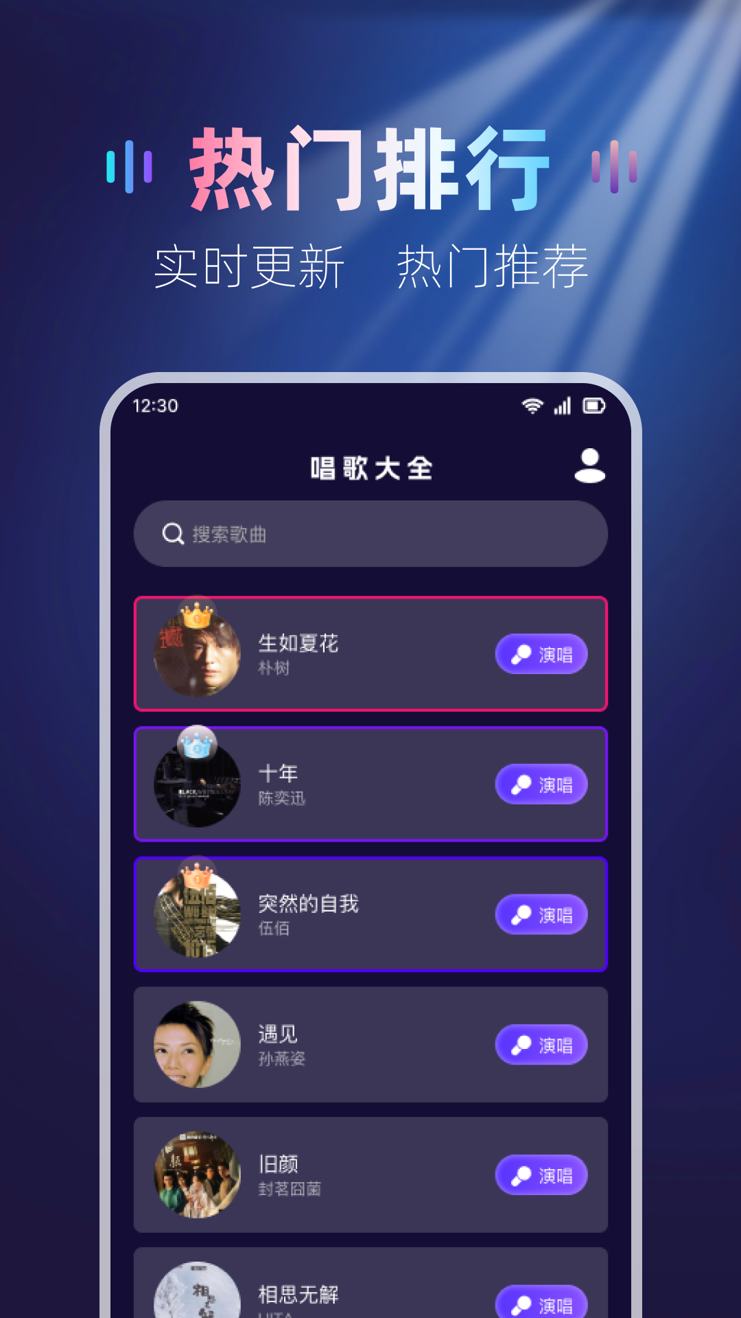 免费全民唱K吧
