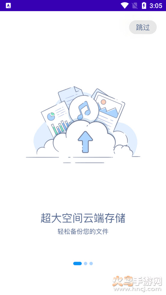 手机备份恢复管家app