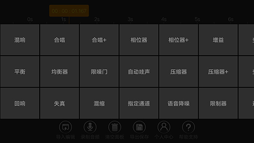 音频编辑器