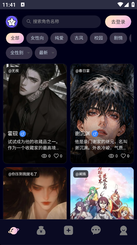 星物语