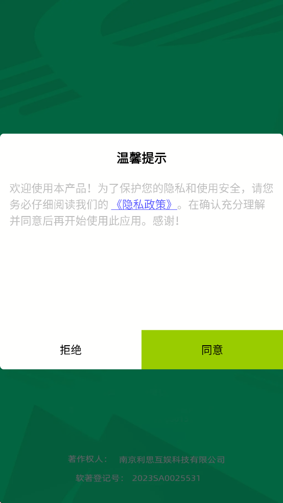 极限暴走团