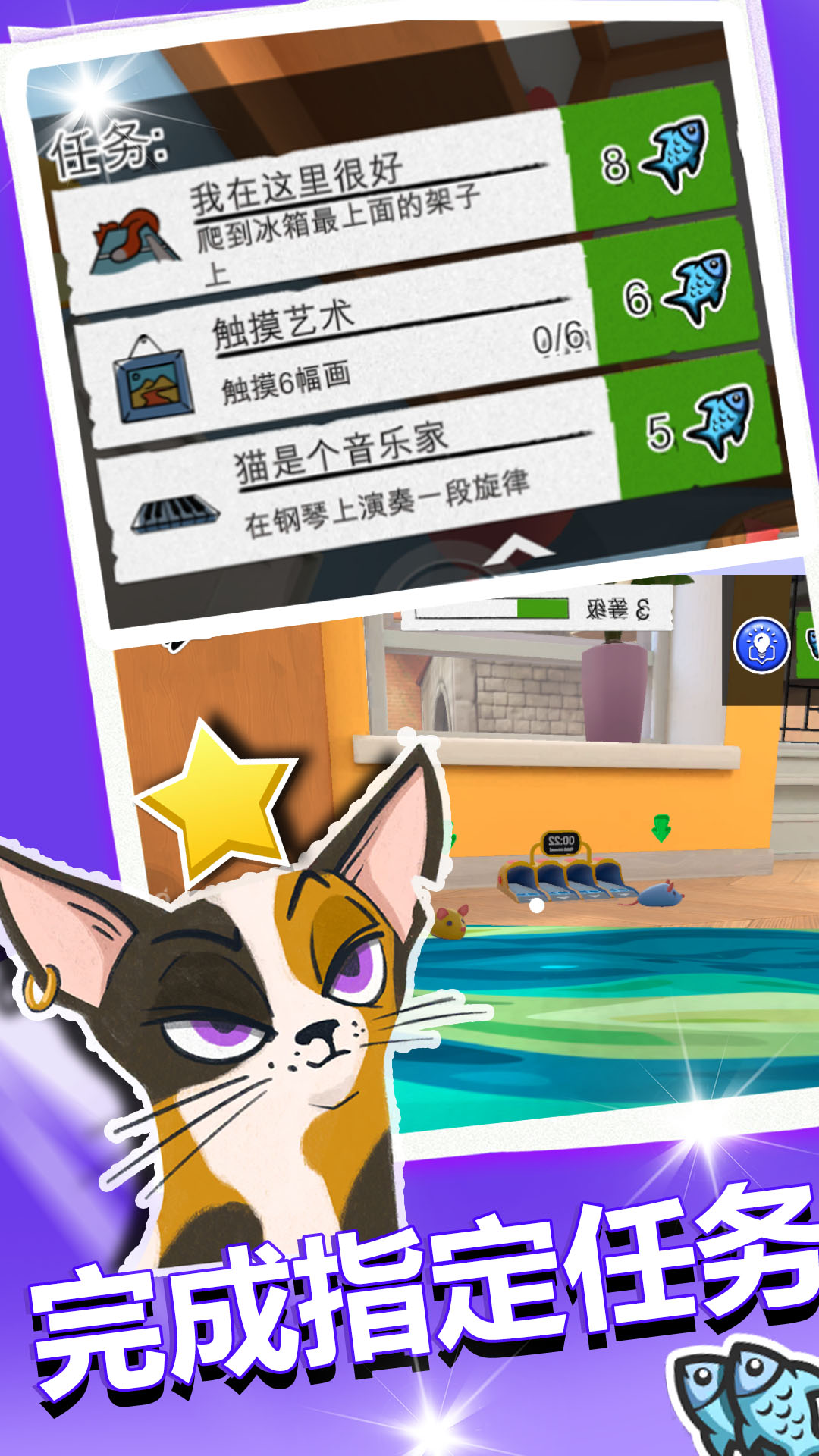 小喵冲锋