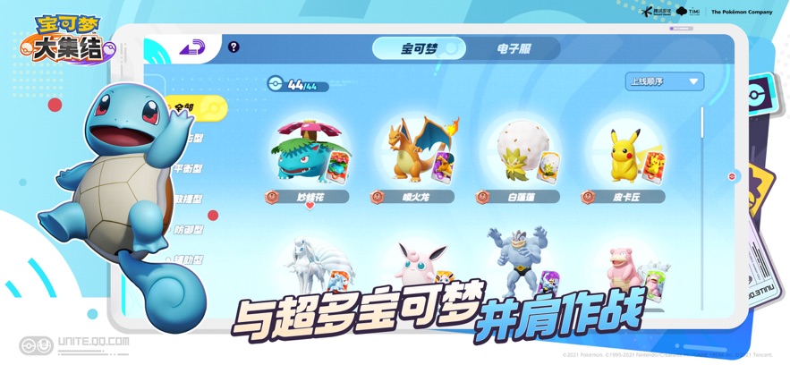 Pokémon UNITE