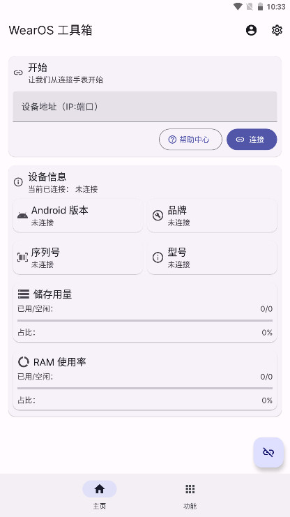 wearos手表版