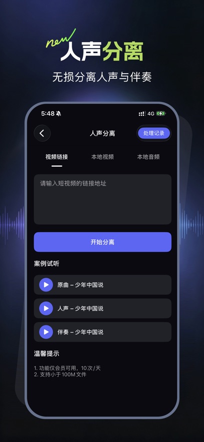 录音鸭