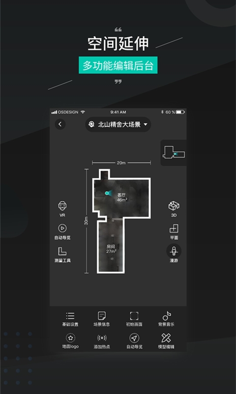 四维看看pro
