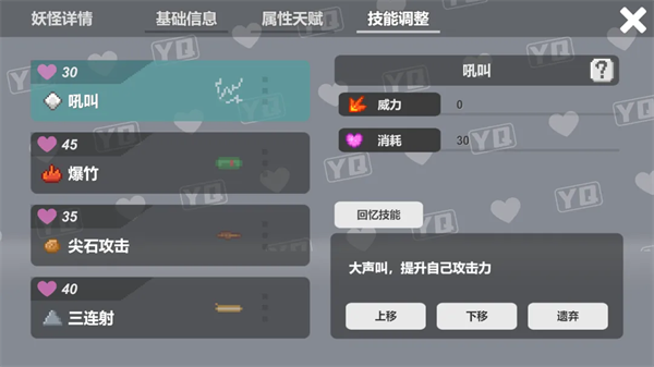 小丘妖怪