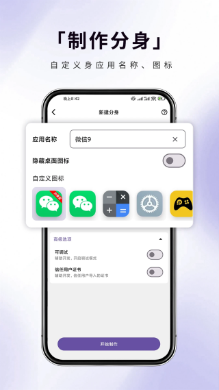 分身宝