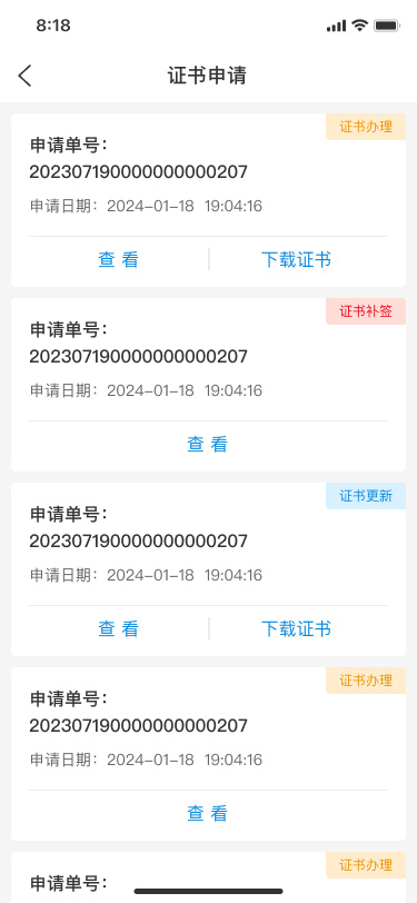 石化物资电招