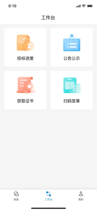 石化物资电招