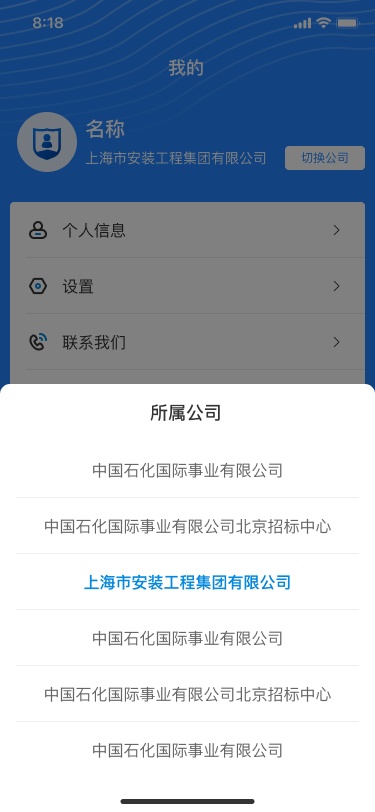 石化物资电招