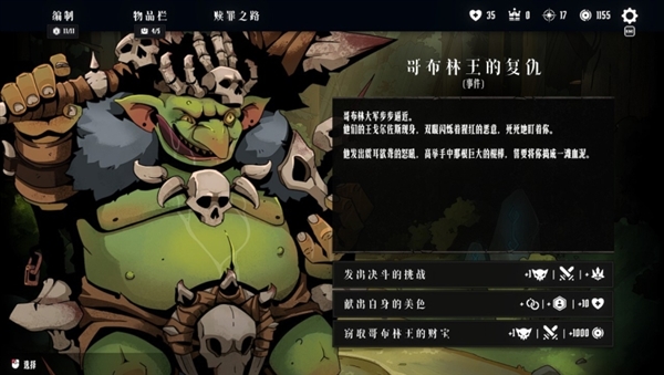罪域征途