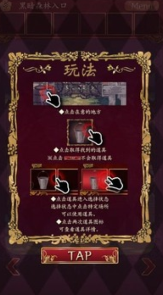 小红帽逃离黑暗森林