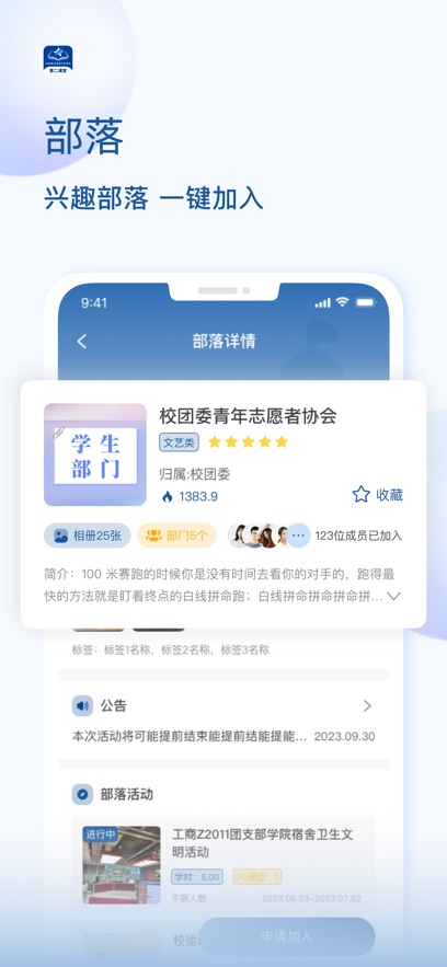 西铁院第二课堂