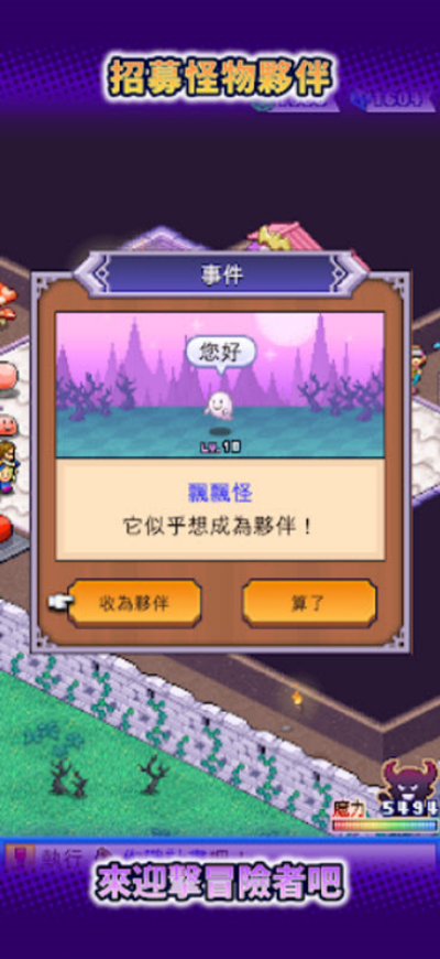 魔王城物语