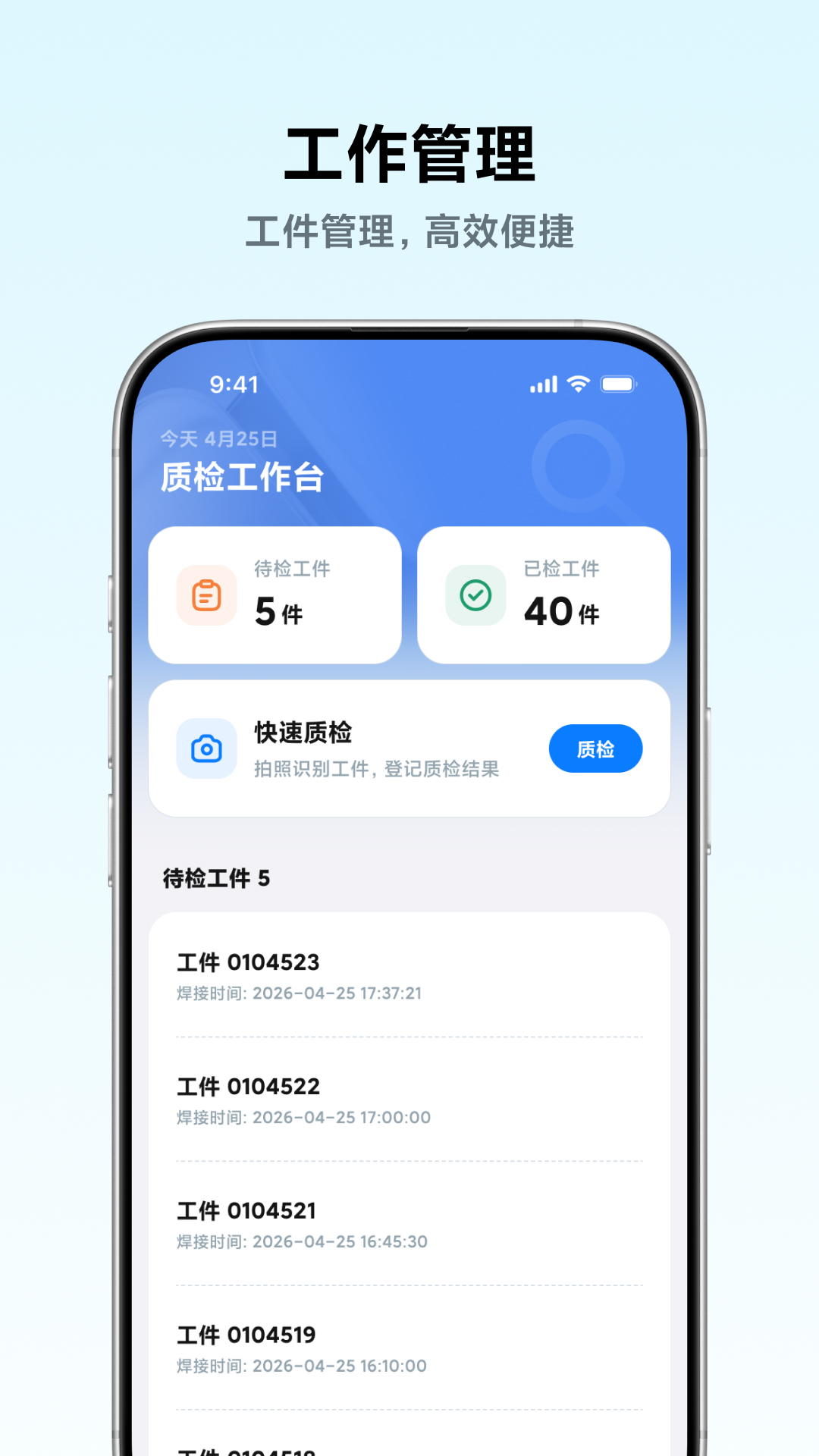 小雨智造