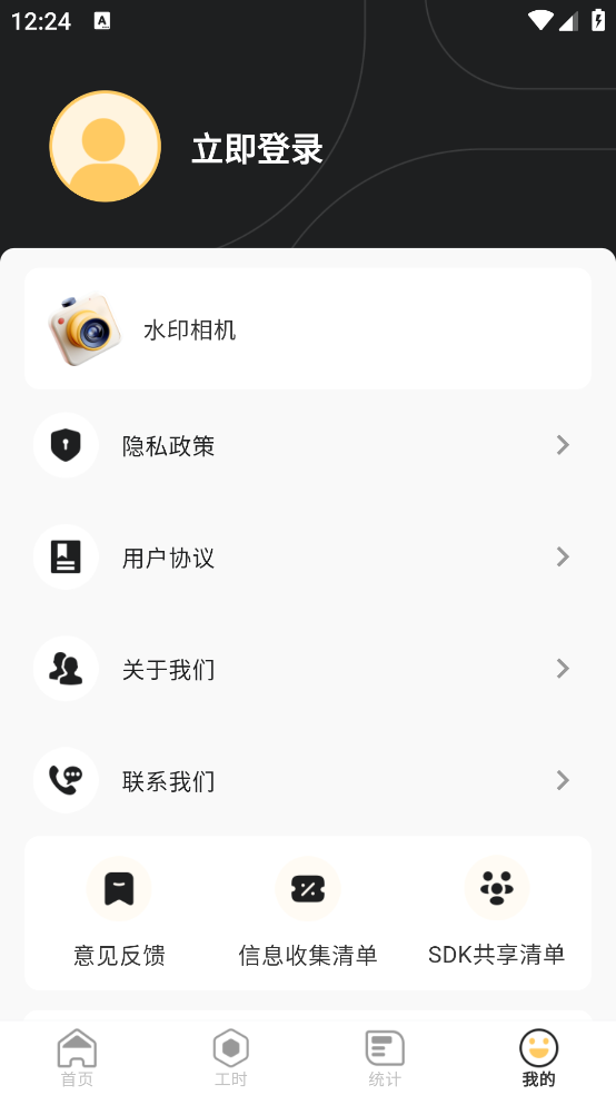 工地加班记工
