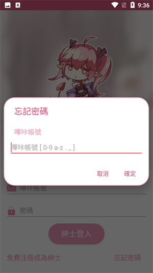 哔咔漫画picACG