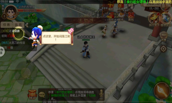 热血江湖