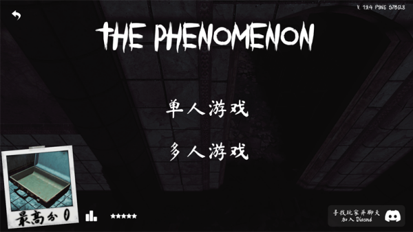thephenomenon