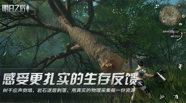 明日之后海洋