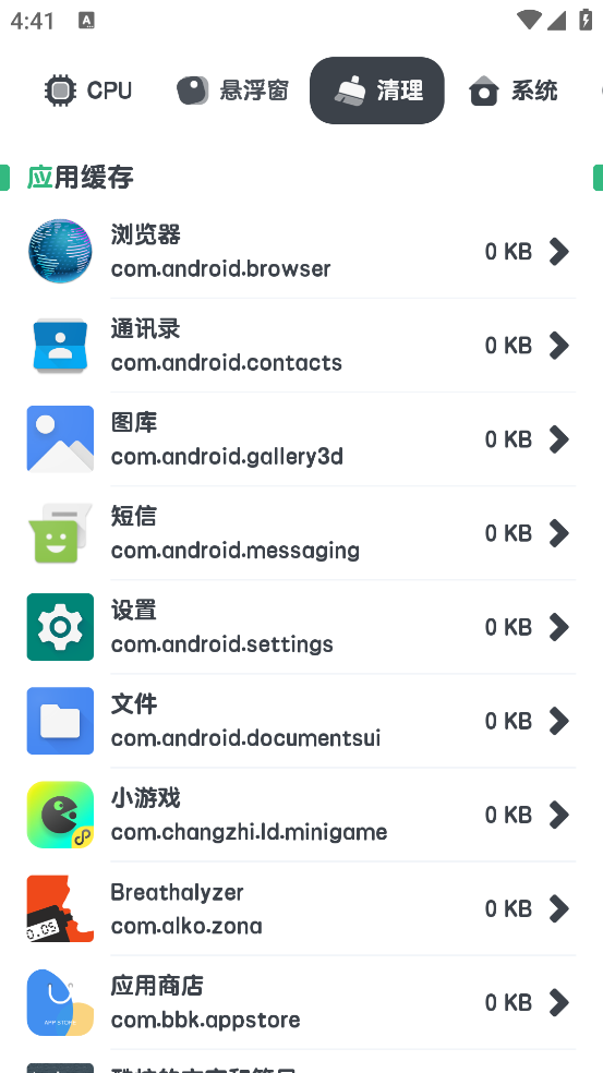CPU监测
