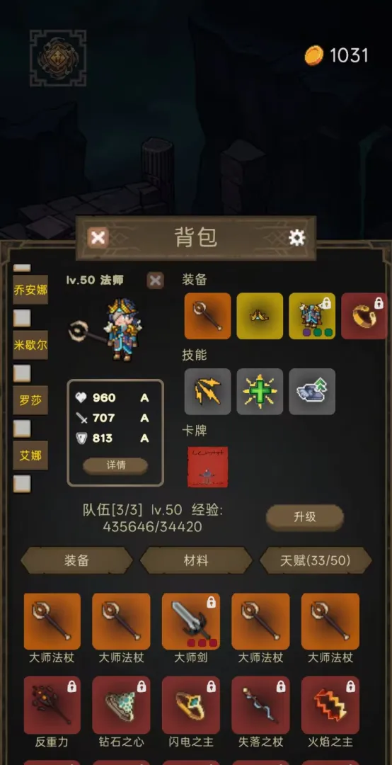 猎魔寻宝团