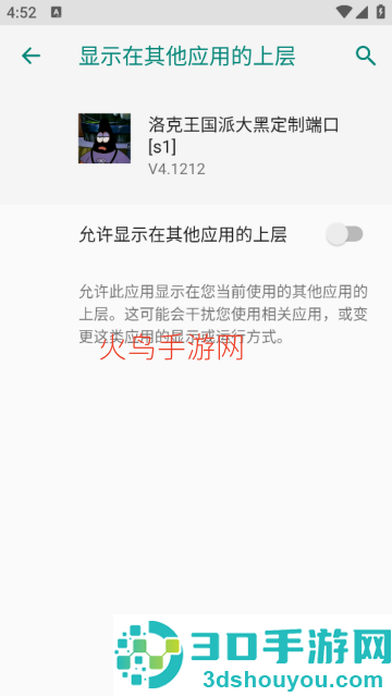 洛克王国派大黑定制端口[s1]软件