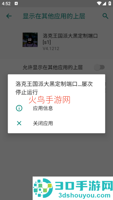 洛克王国派大黑定制端口[s1]软件