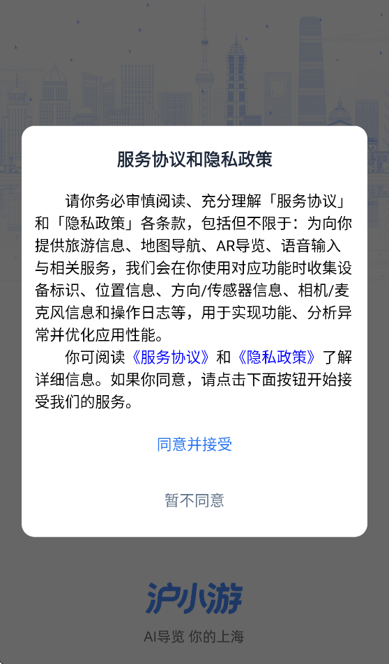 沪小游