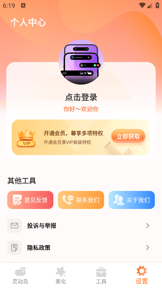 灵动组件免费