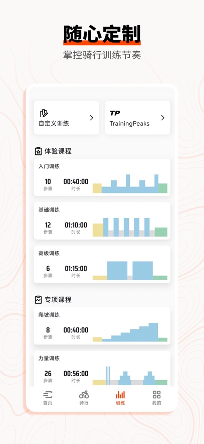 COOSPO运动