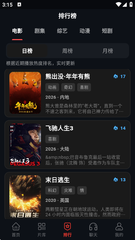 火猫影视