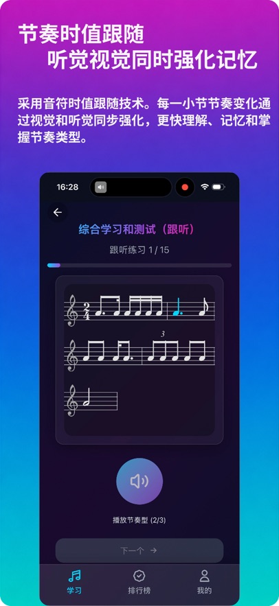 绝对音感练耳