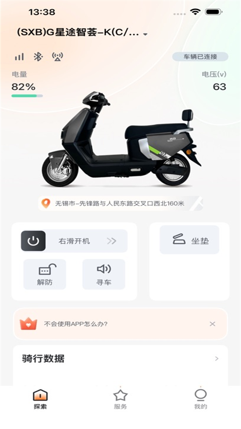 速点智行