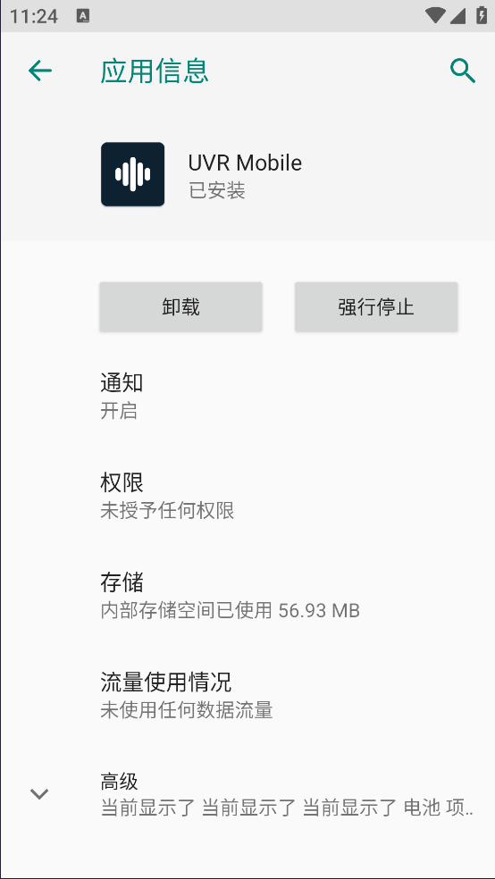 UVR Mobile